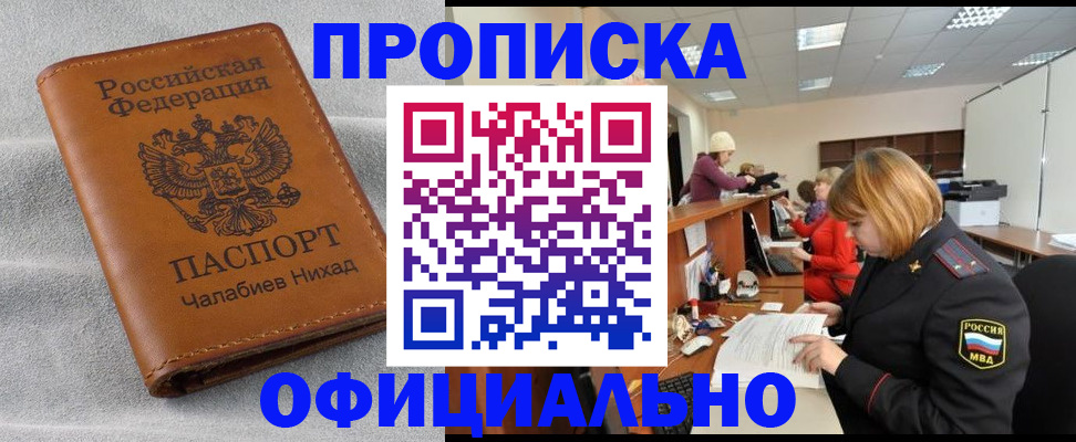 временная регистрация адрес в Котельниче