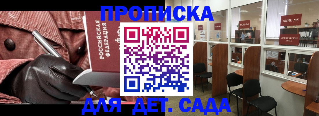 временная регистрация для всех в Котельниче