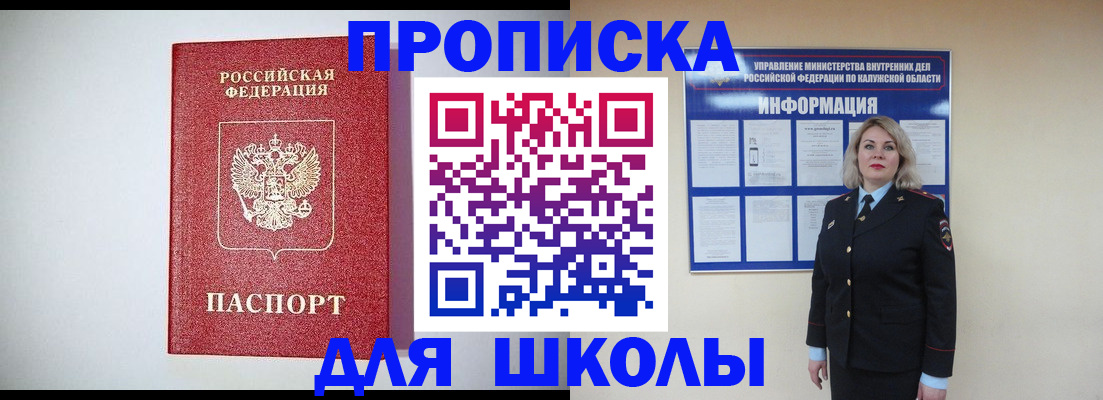 прописка от собственника в Котельниче