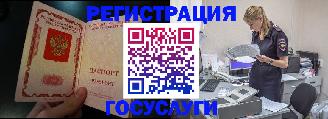 прописка для работы в Котельниче