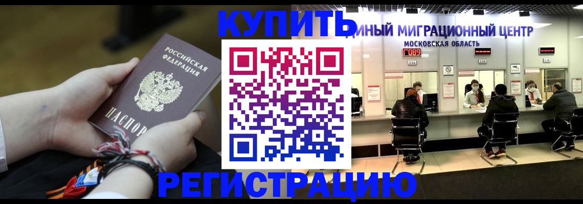 временная регистрация для школы в Котельниче