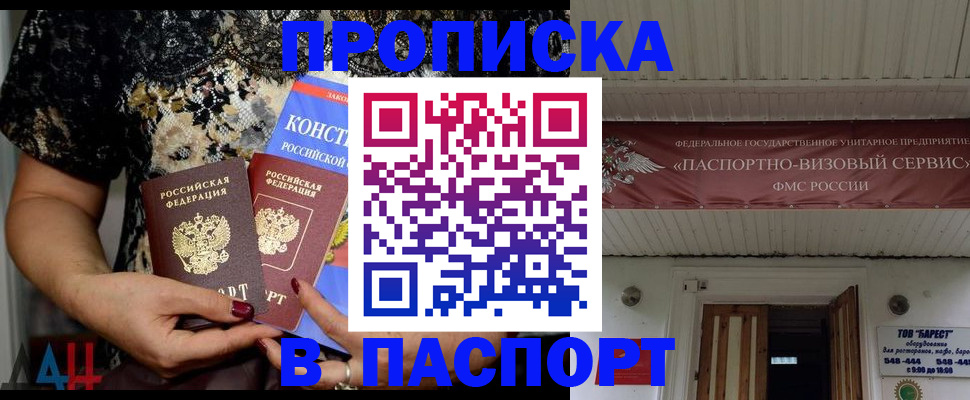 прописка поиск в Котельниче