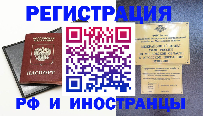 прописка в квартире в Котельниче