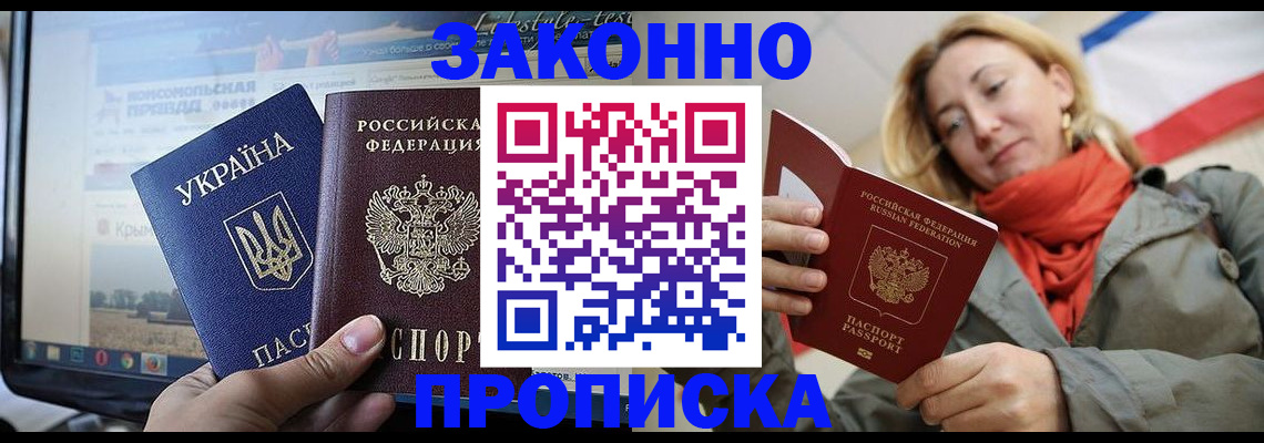 временная регистрация для всех в Котельниче