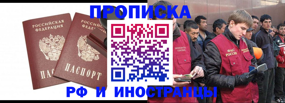 временная регистрация собственник в Котельниче