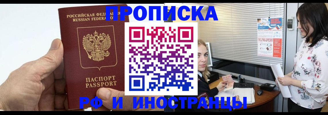 временная регистрация гарантия в Котельниче