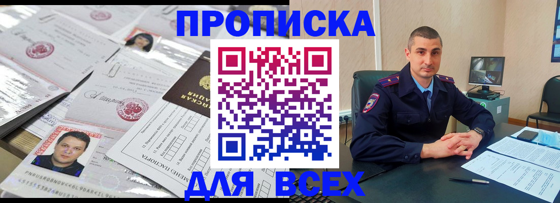 где прописаться в Котельниче
